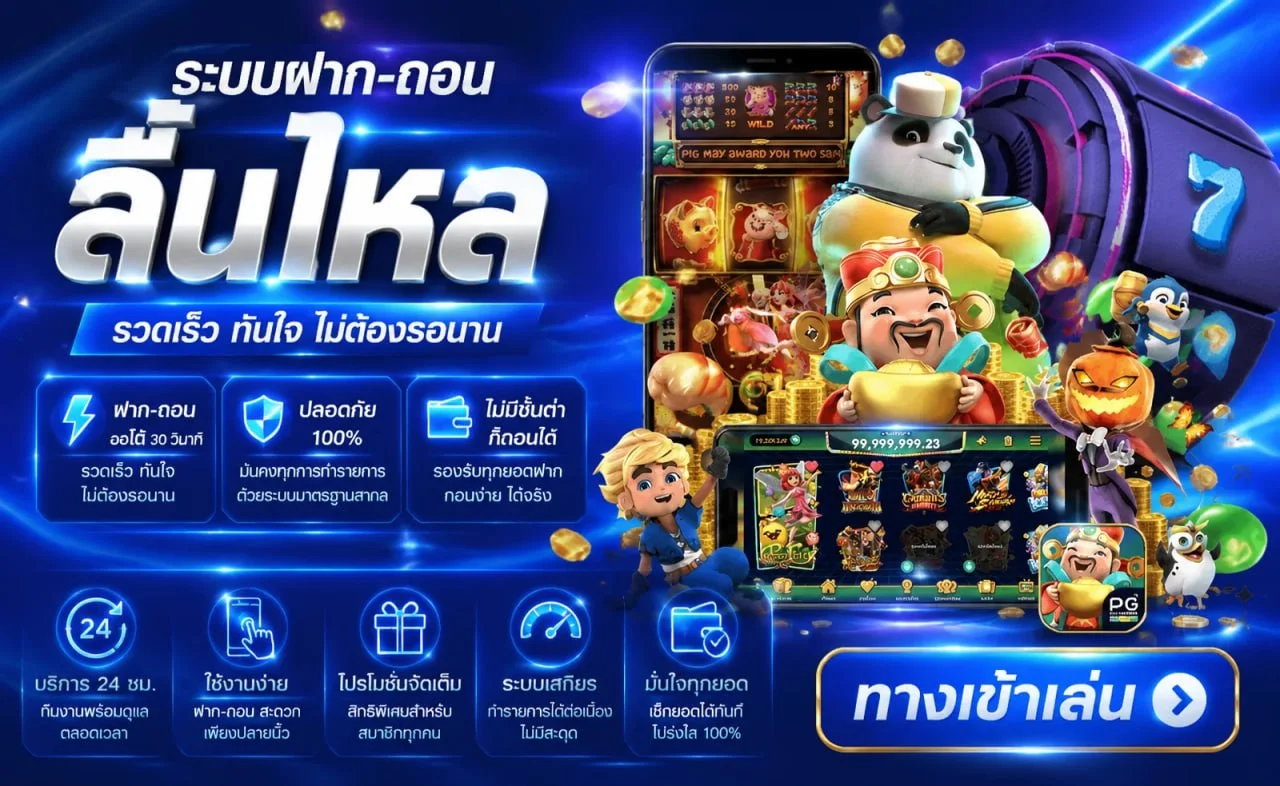 สล็อตออนไลน์ RTP สูงบนเศรษฐีสล็อต99