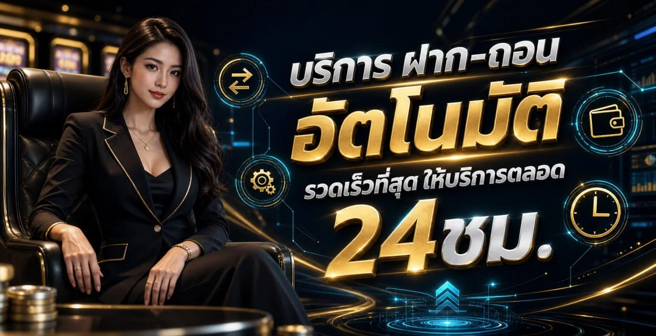 โปรโมชั่นรายวัน SRETTHI99