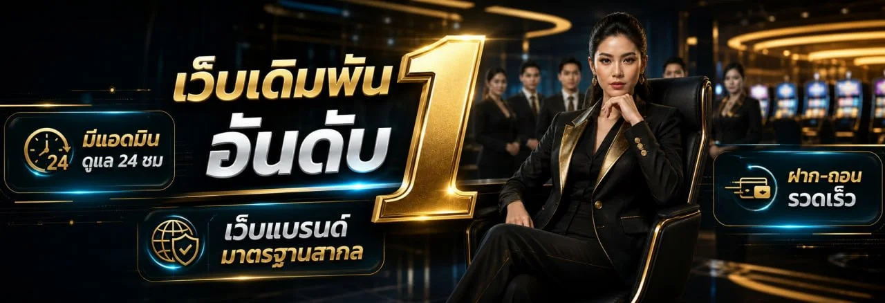 โปรโมชั่นต้อนรับบนเว็บไซต์เศรษฐีสล็อต99